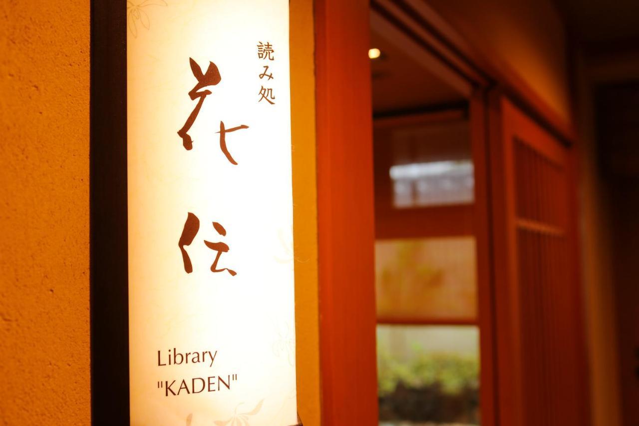 Kadensho, Arashiyama Onsen, Kyoto - Kyoritsu Resort Ngoại thất bức ảnh